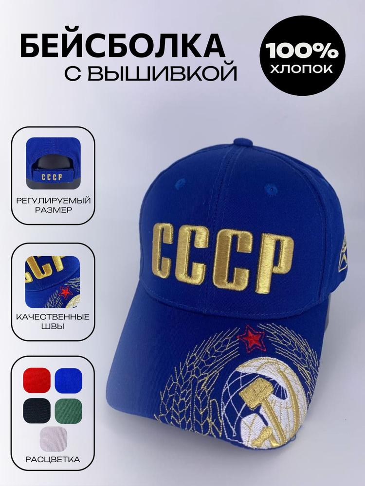 Бейсболка #1