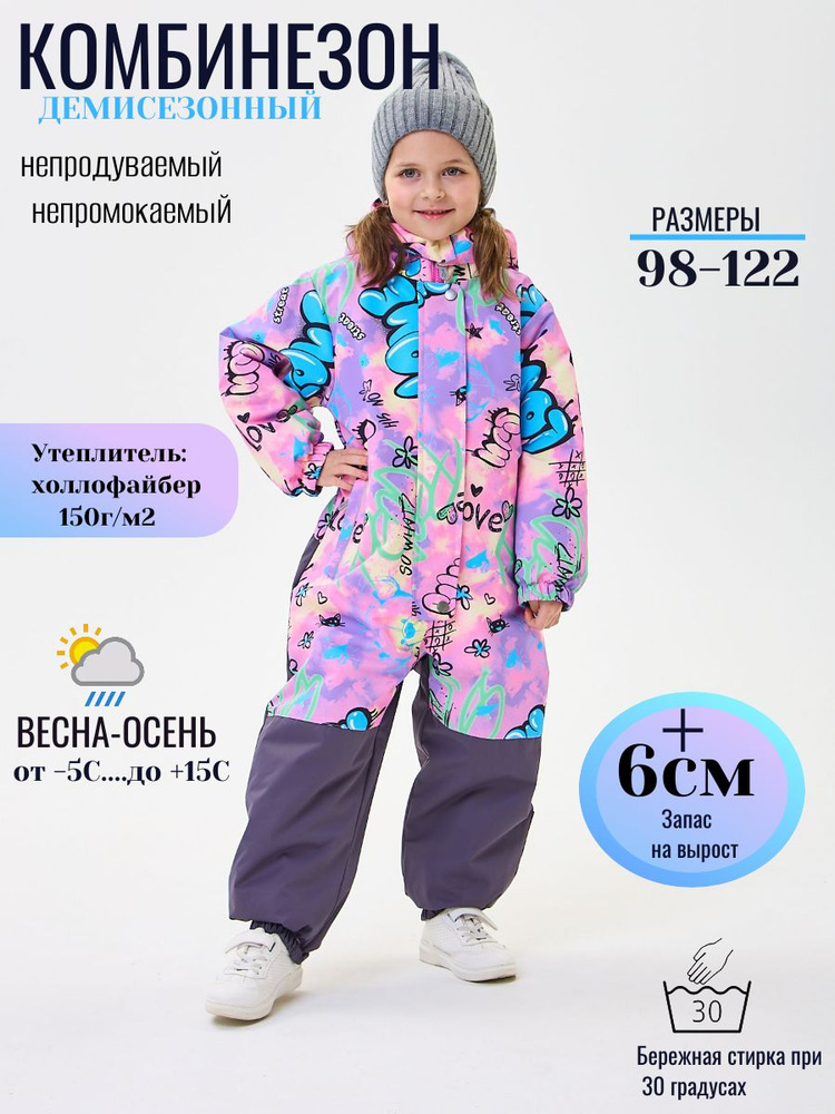 Комбинезон утепленный #1