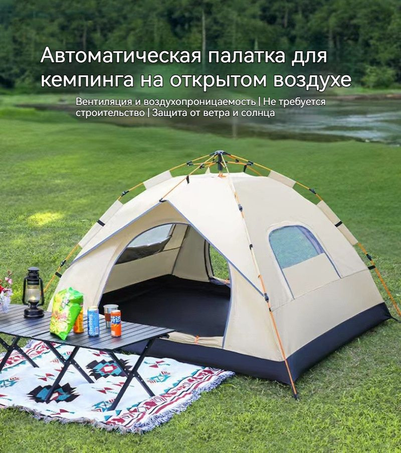 Шатер туристический купить на OZON по низкой цене (1898267885)