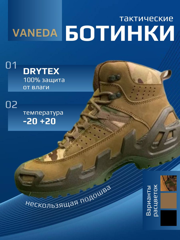 Ботинки Vaneda #1
