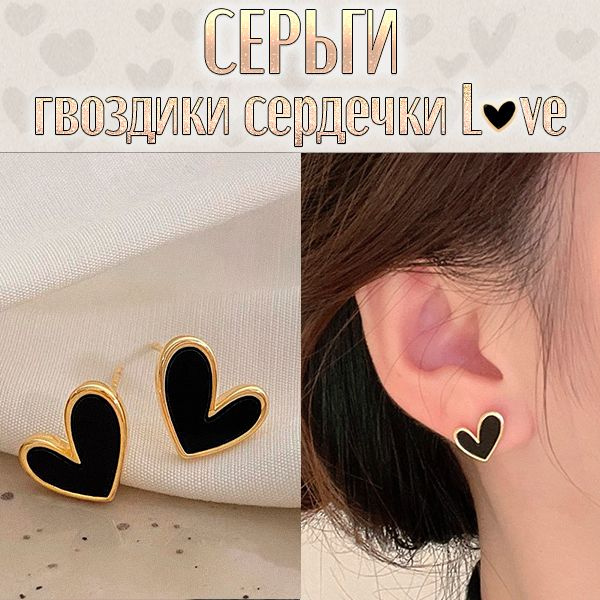 Серьги пусеты #1
