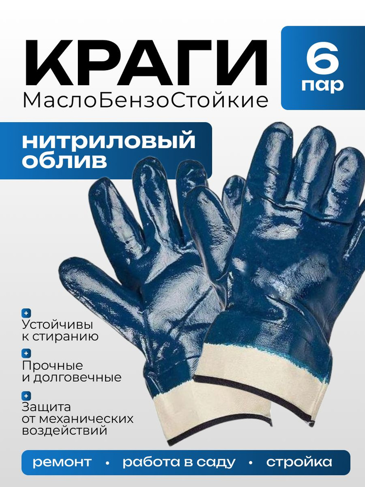 Перчатки защитные #1