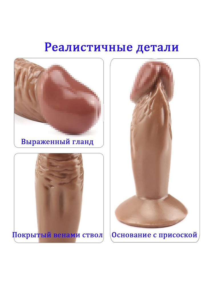 HereMAC Фаллоимитатор, 12см #1
