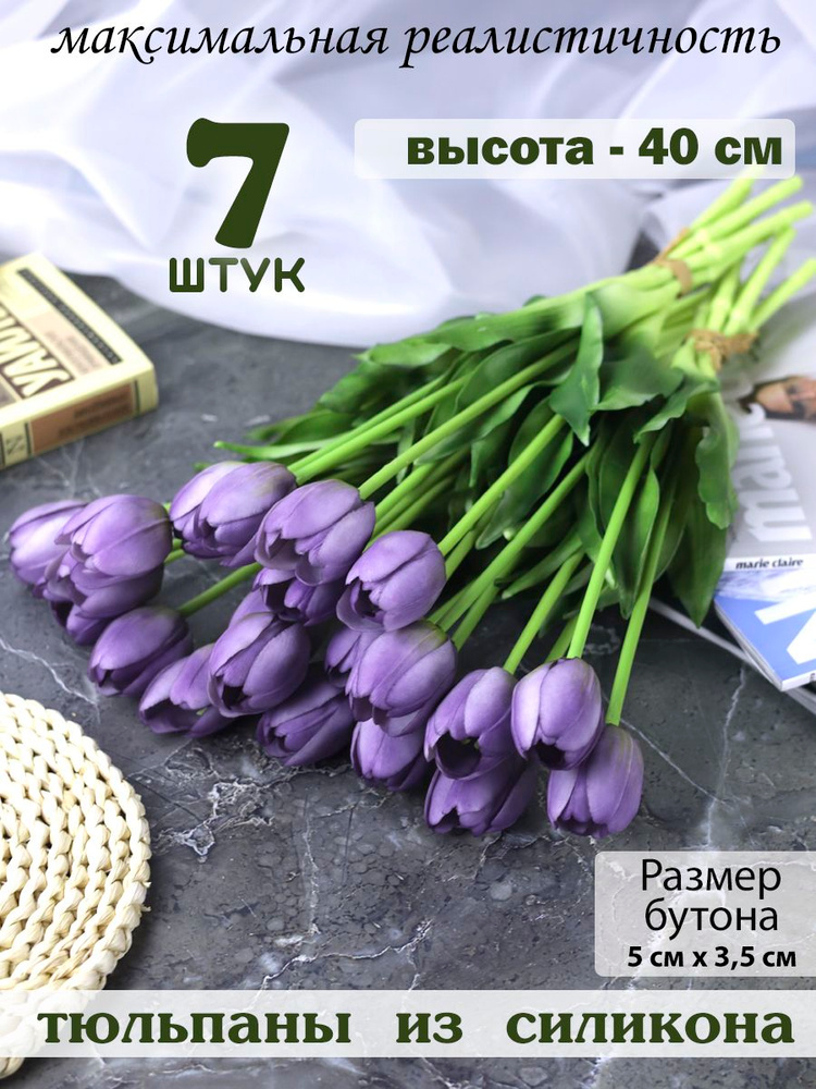 Florius Искусственные цветы,7шт #1