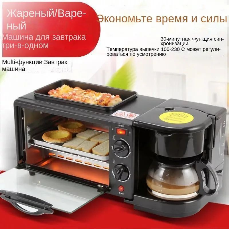 микроволновка свч,Многофункциональный прибор "три в одном" купить на ...