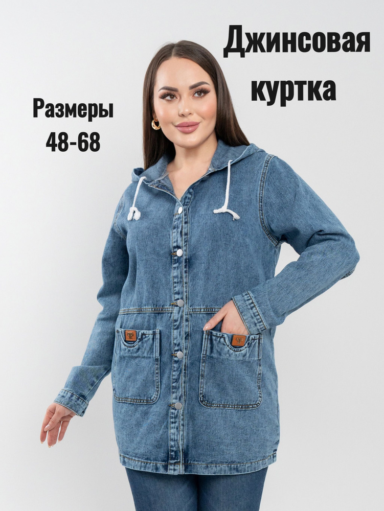 Куртка #1
