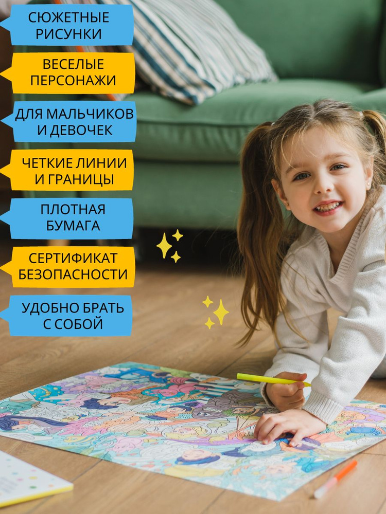 Две большие раскраски ДОМ и СЕМЬЯ" обучающая английским словам и "МУЛЬТИКИ" для детей мальчиков и девочек #1