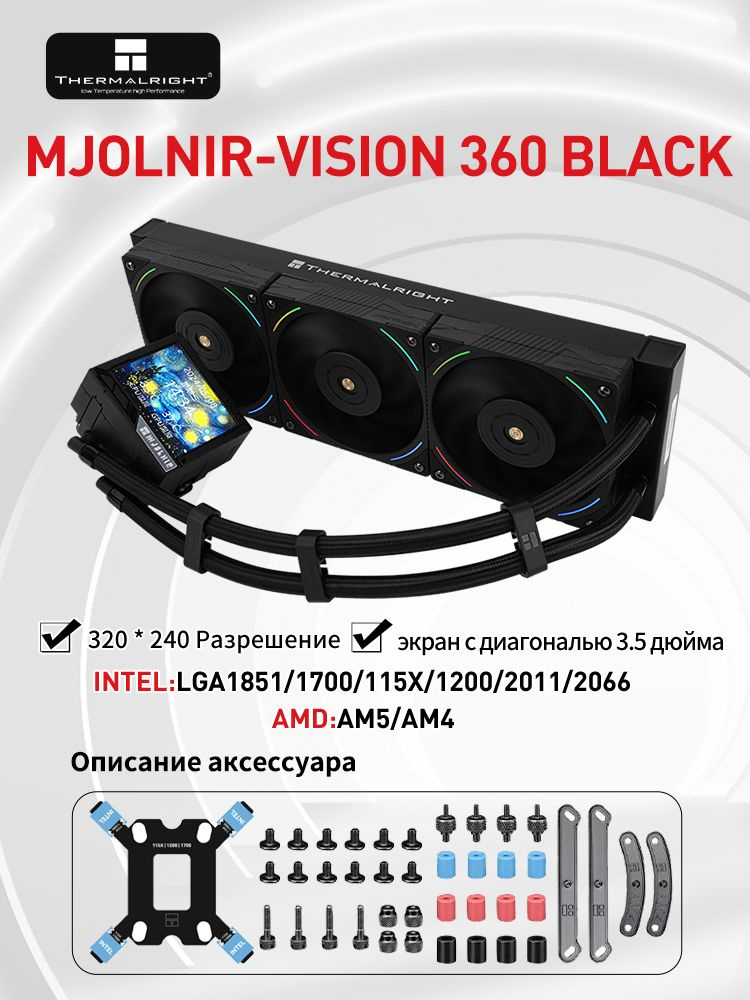 Система жидкостного (водяного) охлаждение для процессора