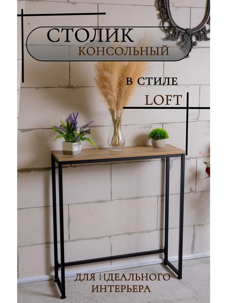 Туалетный столик, 80х27х85 см #1
