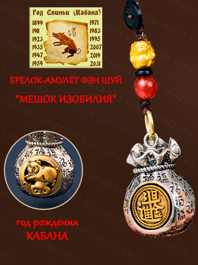 Брелок #1