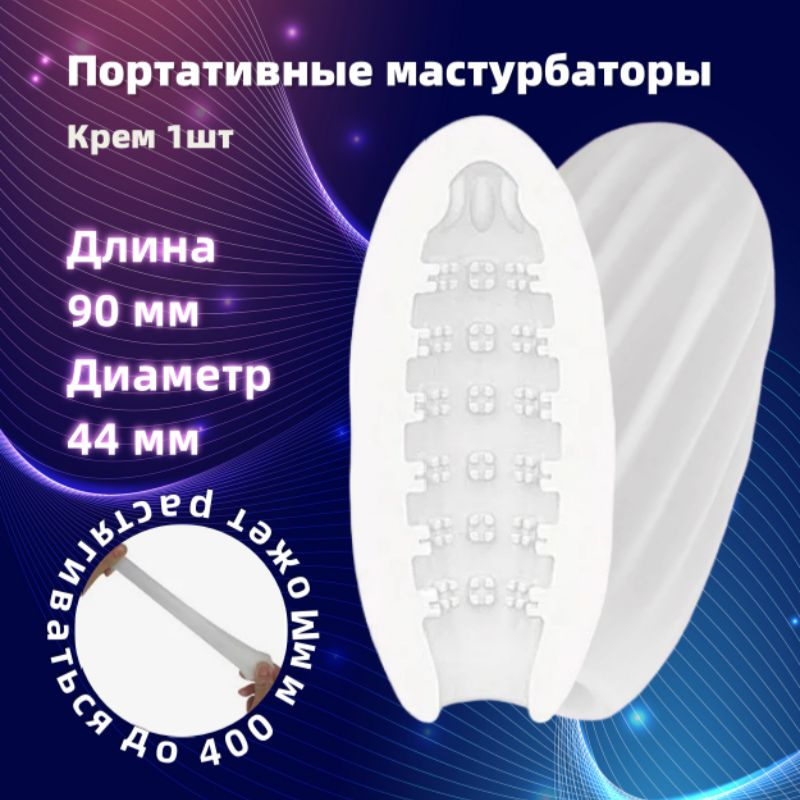 Мастурбатор #1