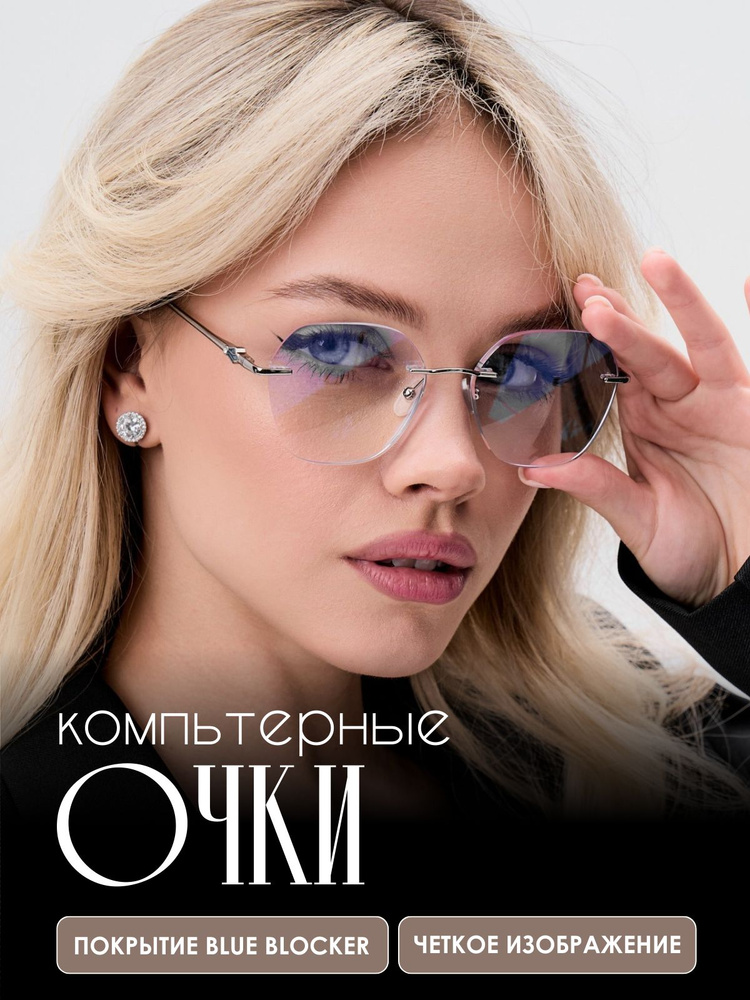 Очки на заказ по рецепту №191, линзы утонченные 1.61 фотохром серый и ...