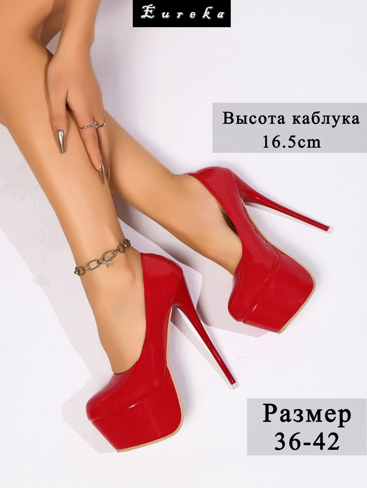 Туфли #1