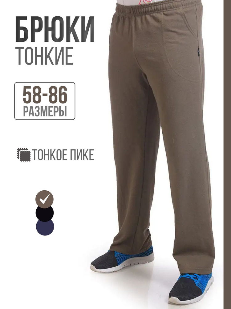 Брюки VIRTA #1