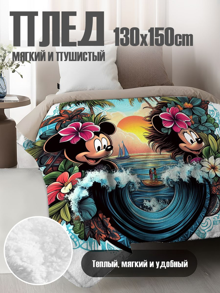 Baiyunpiaopiao Плед с фотопринтом , Лавсан, 150 см х 130 см #1