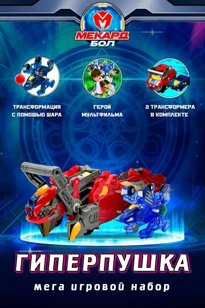 Трансформер Отлично. #1