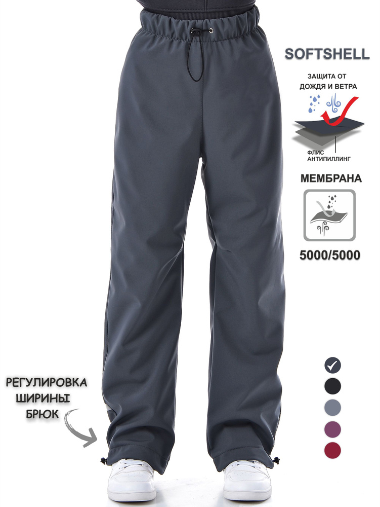 Брюки прямые MamiDreams Softshell #1