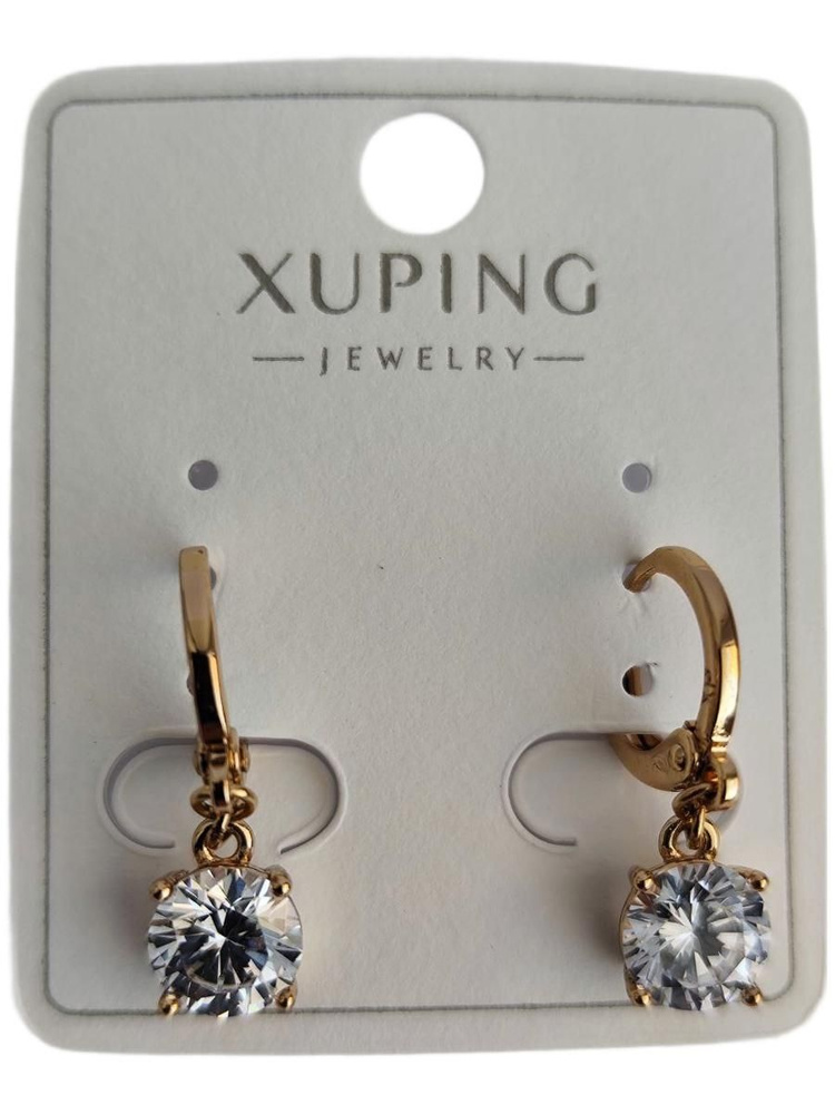 XUPING Серьги #1