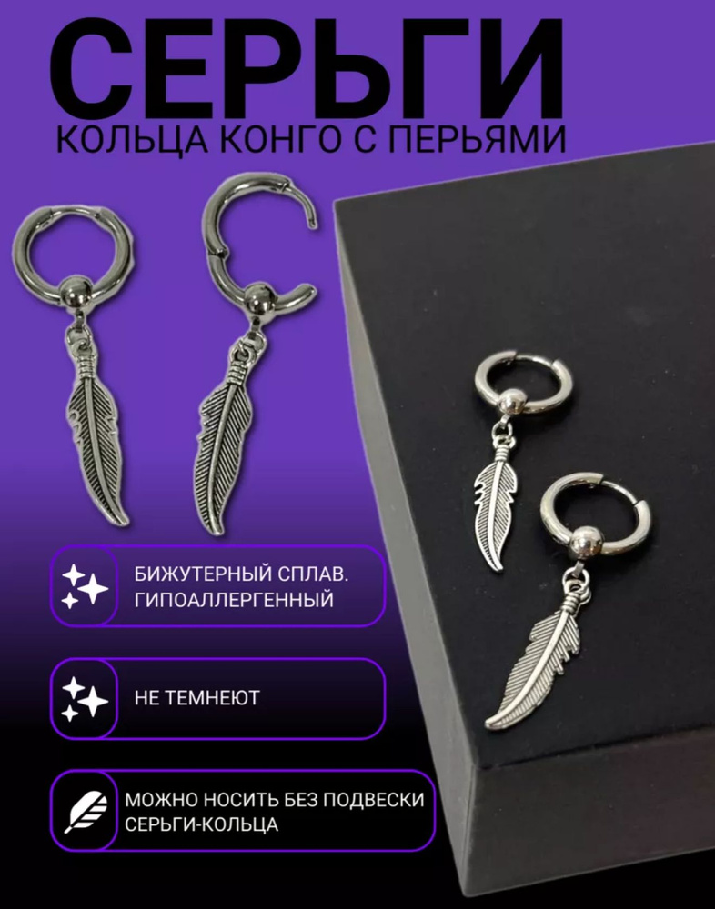 Серьги #1