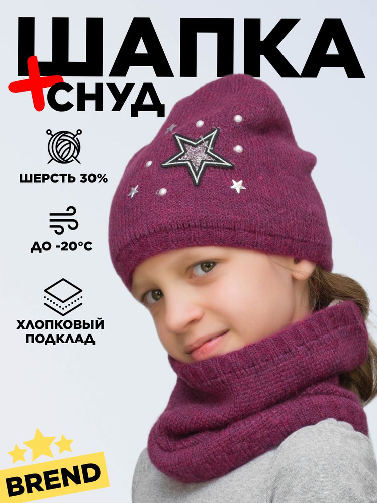 Шапка бини Lana Caps фуксия, 1 шт #1