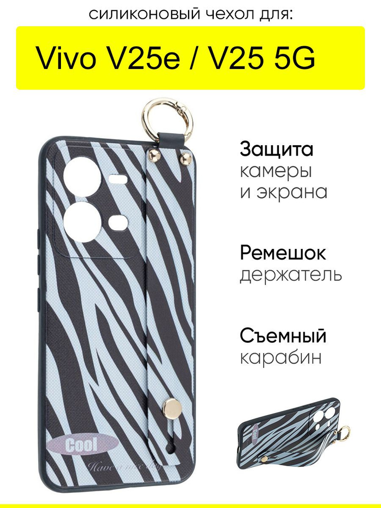 Чехол для Vivo V25e / V25 5G, серия Flower #1