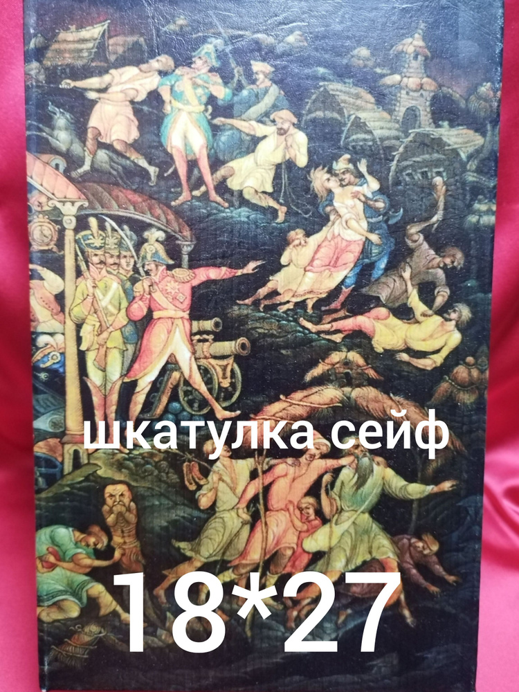 Шкатулка #1