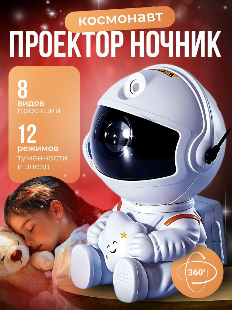 Ночник #1
