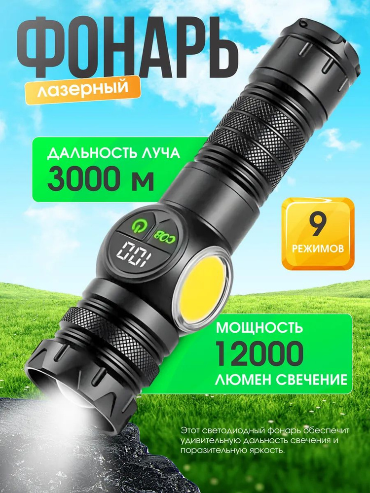 Фонарь ручной #1