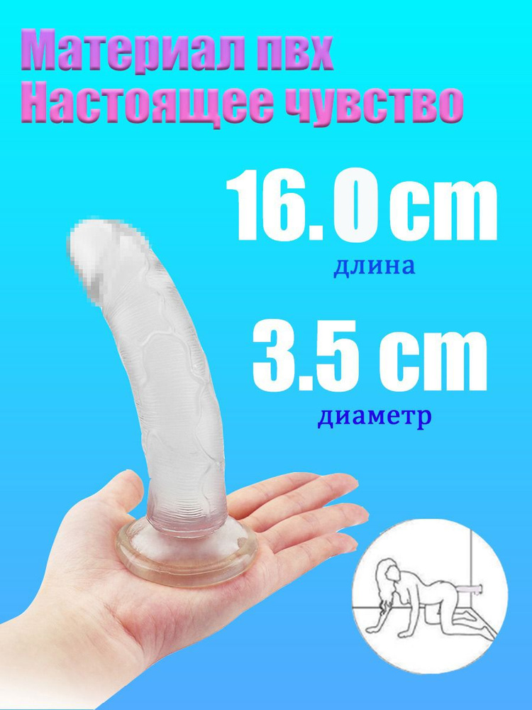 Фаллоимитатор, 16.005см #1