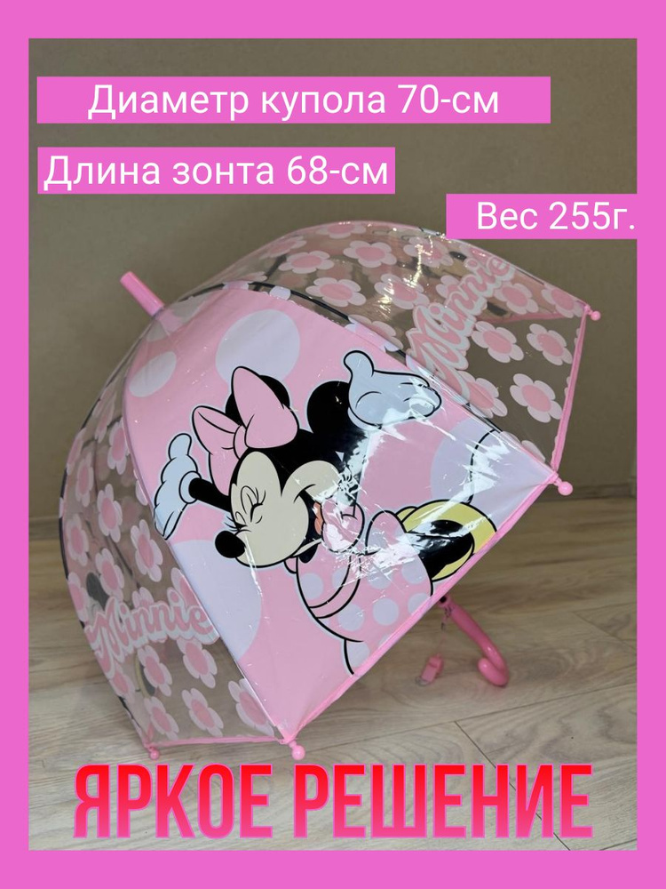 НарСОФ Зонт Полуавтомат #1