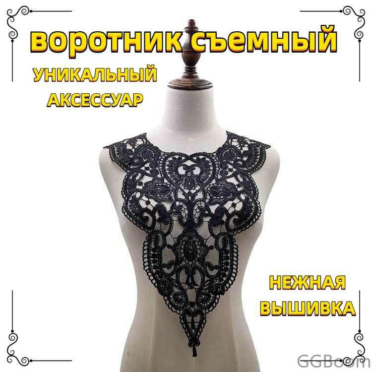 Манишка #1