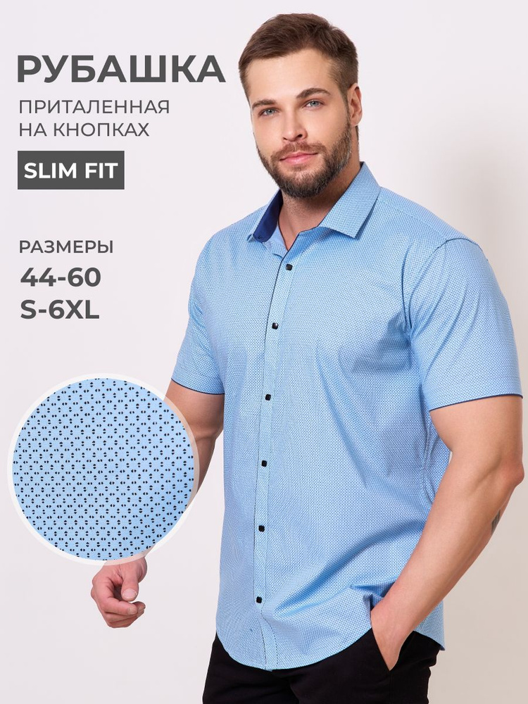 Рубашка OSSBORN #1