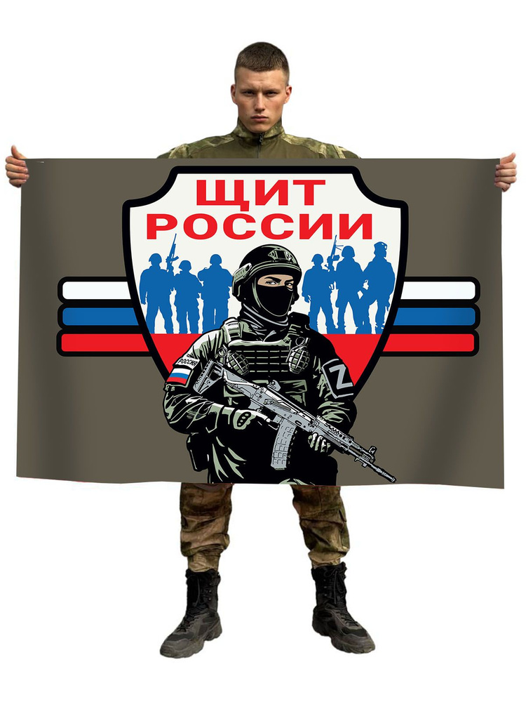Флаг "Щит России" #1