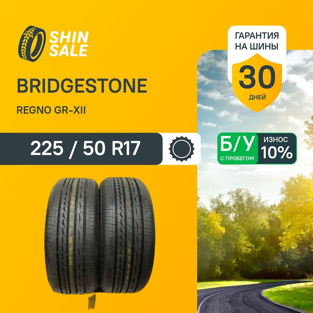 225/55 R17、BRIDGESTONE REGNO GRXII、2020年 225/55 R17、BRIDGESTONE REGNO GRXII、2020年 - メルカリ
