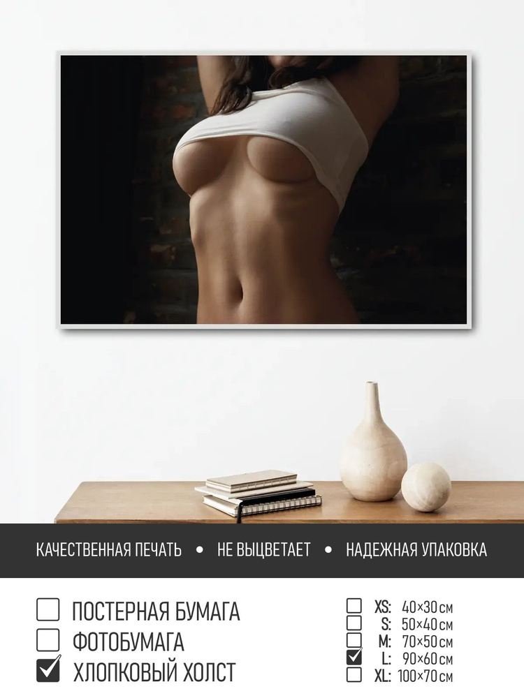 Постер на холсте Силуэт сексуальной девушки, 90х60 см ПолиЦентр #1
