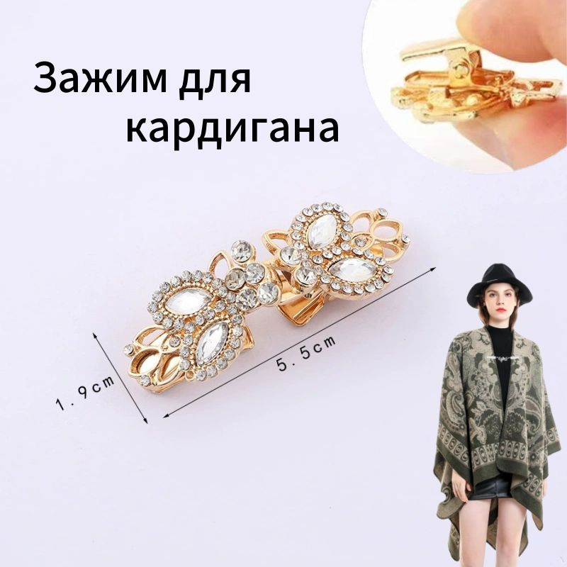 Брошь #1