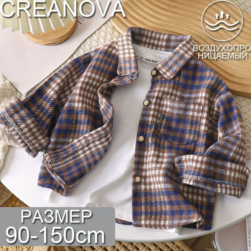 Рубашка CREANOVA #1