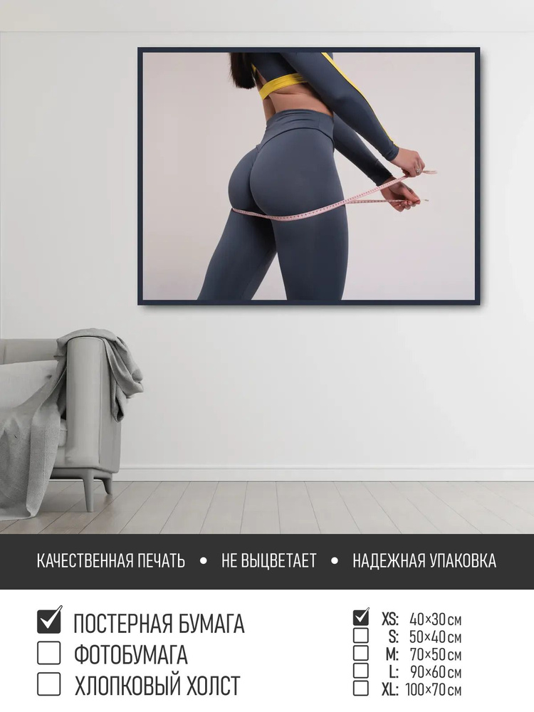 Постер на стену Девушка фитнес, 40х30 см ПолиЦентр #1