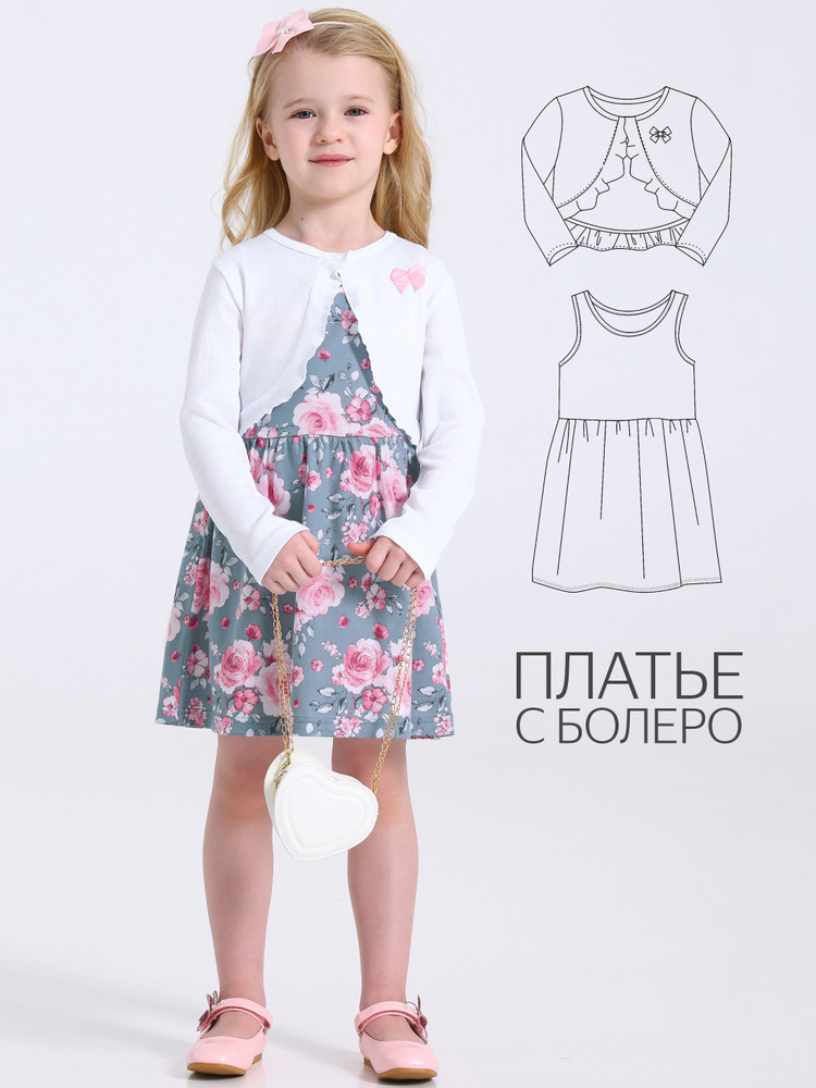 Платье Апрель #1