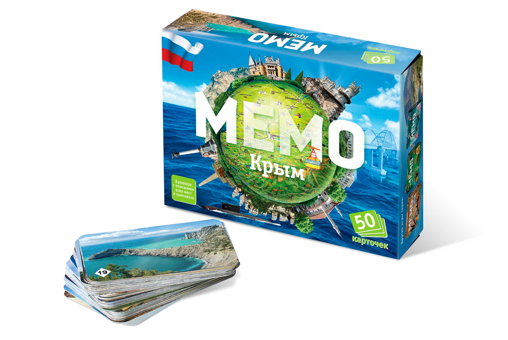 Мемо "Крым" #1