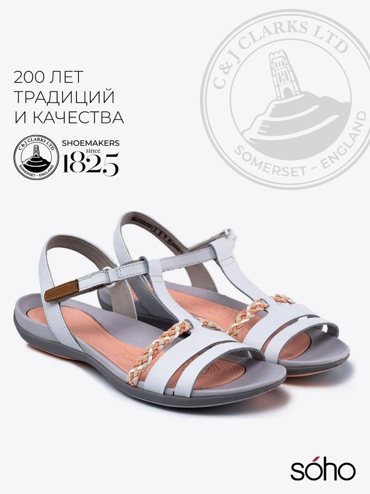Сандалии Clarks #1