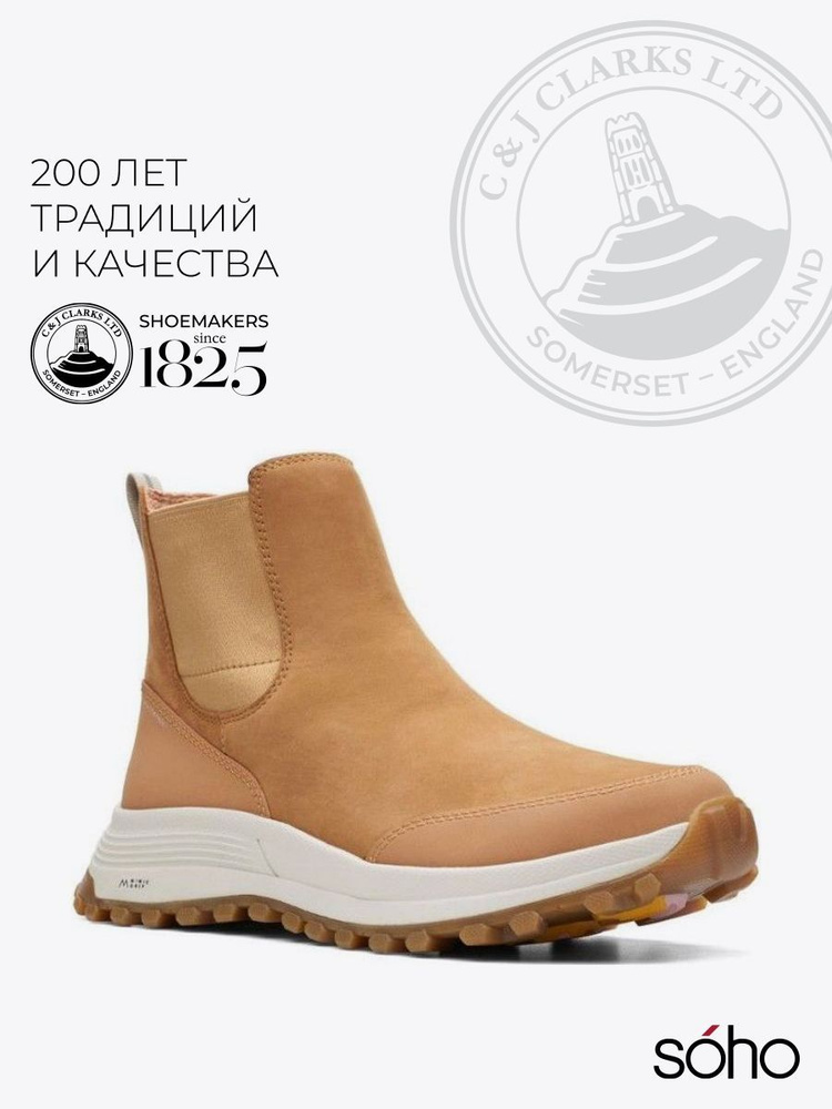 Ботинки Clarks #1