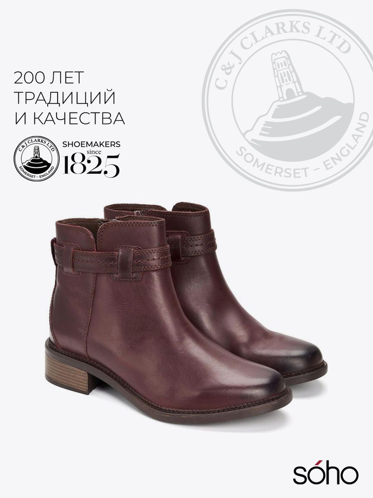 Сапоги Clarks #1
