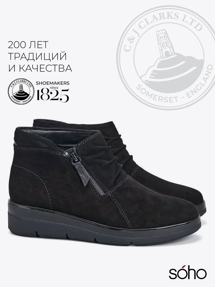 Сапоги Clarks #1