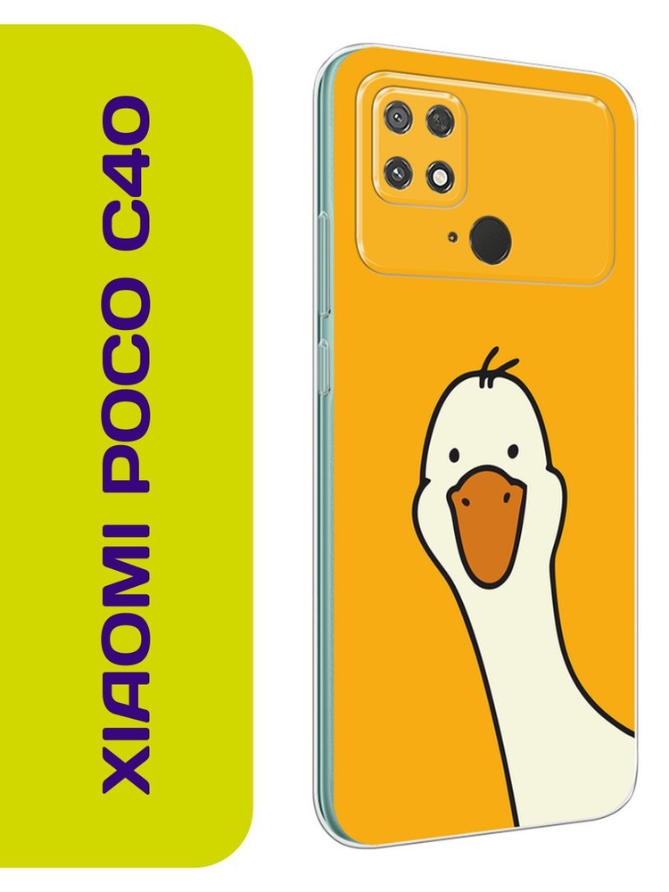 Чехол на Xiaomi Поко С40 #1