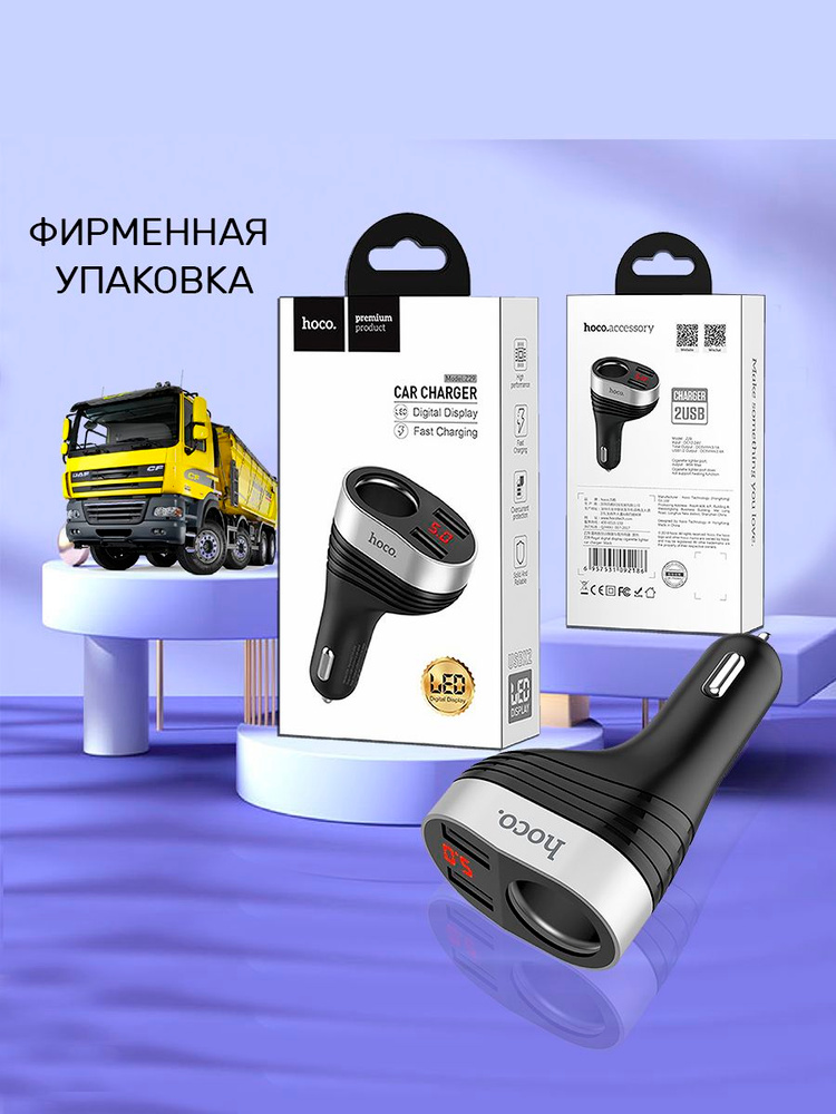 Разветвитель прикуривателя автомобильный , Быстрая Зарядка 2 USB выхода, на 1 прикуриватель, Автомобильное #1