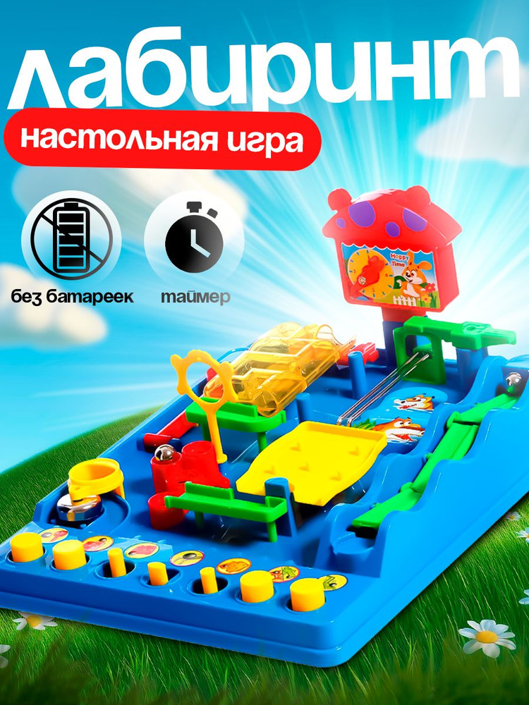 Настольная игра #1