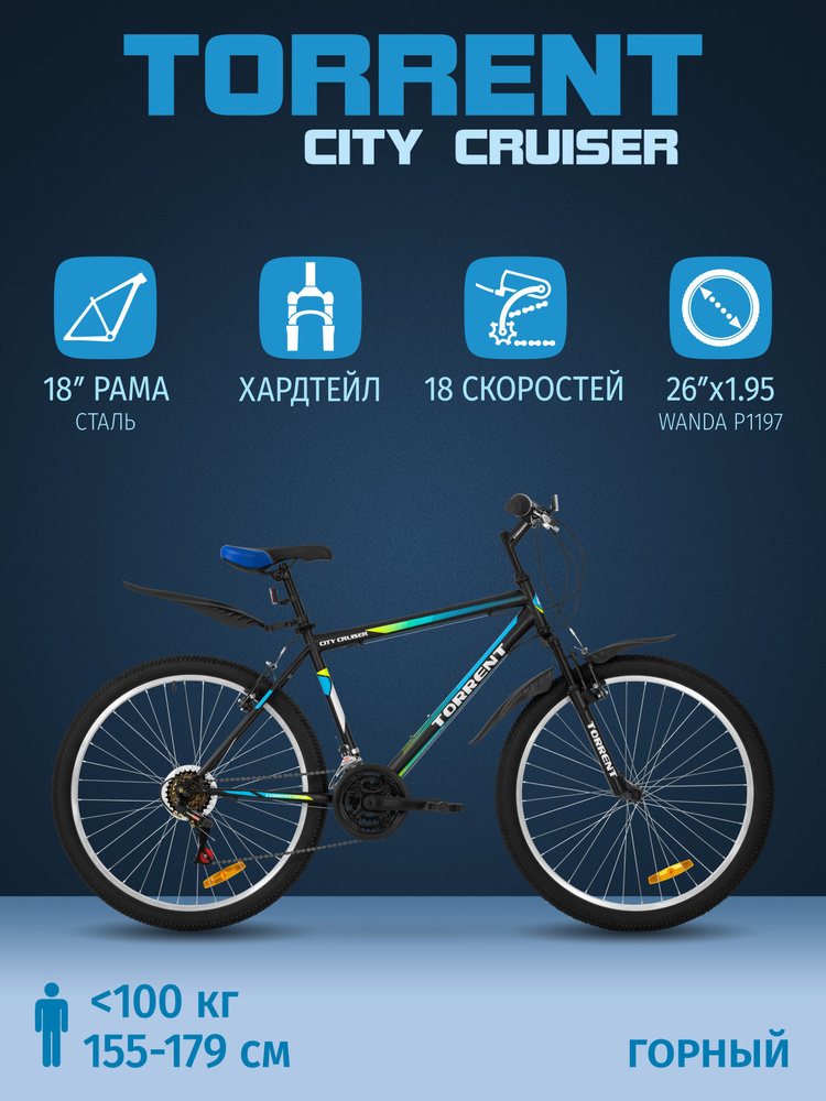 Велосипед TORRENT City Cruiser (рама сталь 18", внедорожный, 18 скоростей, колеса 26д.) #1