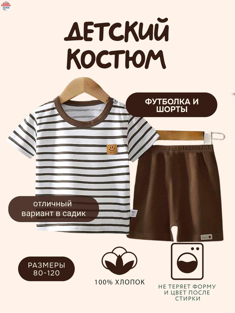 Комплект одежды #1