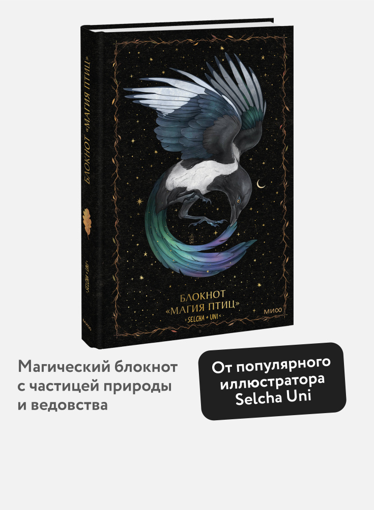 МИФ Блокнот #1